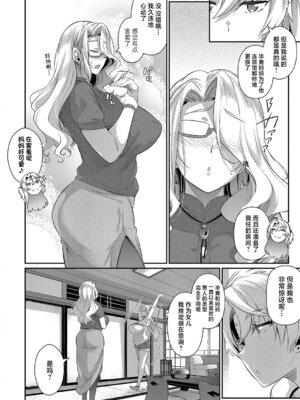[黒ノ樹]らすとさま 1~4+Festival+残夏+特典(ラス一サマー)[中国翻訳][薄碼][不咕鸟汉化组][DL版]_040