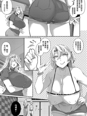 [黒ノ樹]らすとさま 1~4+Festival+残夏+特典(ラス一サマー)[中国翻訳][薄碼][不咕鸟汉化组][DL版]_041