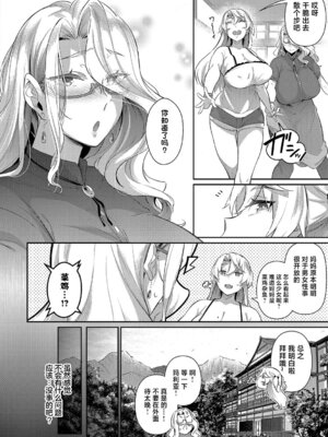 [黒ノ樹]らすとさま 1~4+Festival+残夏+特典(ラス一サマー)[中国翻訳][薄碼][不咕鸟汉化组][DL版]_042