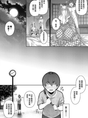 [黒ノ樹]らすとさま 1~4+Festival+残夏+特典(ラス一サマー)[中国翻訳][薄碼][不咕鸟汉化组][DL版]_052