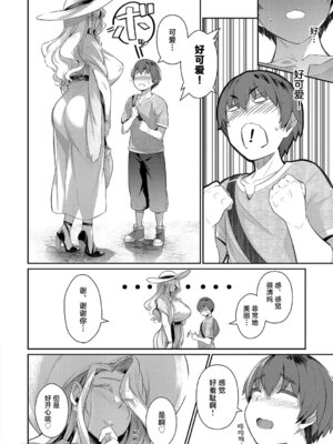 [黒ノ樹]らすとさま 1~4+Festival+残夏+特典(ラス一サマー)[中国翻訳][薄碼][不咕鸟汉化组][DL版]_056
