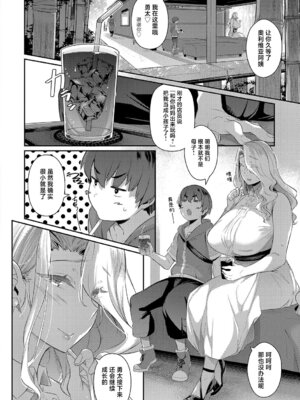 [黒ノ樹]らすとさま 1~4+Festival+残夏+特典(ラス一サマー)[中国翻訳][薄碼][不咕鸟汉化组][DL版]_060