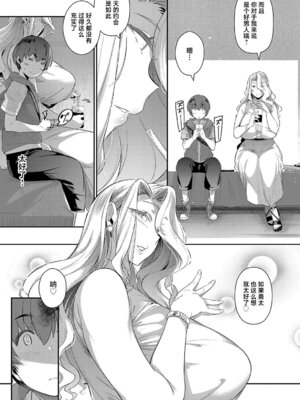 [黒ノ樹]らすとさま 1~4+Festival+残夏+特典(ラス一サマー)[中国翻訳][薄碼][不咕鸟汉化组][DL版]_061