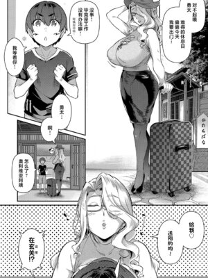 [黒ノ樹]らすとさま 1~4+Festival+残夏+特典(ラス一サマー)[中国翻訳][薄碼][不咕鸟汉化组][DL版]_082