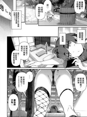 [黒ノ樹]らすとさま 1~4+Festival+残夏+特典(ラス一サマー)[中国翻訳][薄碼][不咕鸟汉化组][DL版]_084