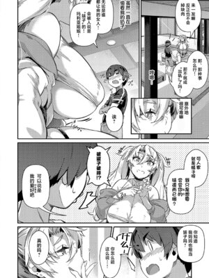 [黒ノ樹]らすとさま 1~4+Festival+残夏+特典(ラス一サマー)[中国翻訳][薄碼][不咕鸟汉化组][DL版]_088
