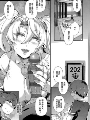 [黒ノ樹]らすとさま 1~4+Festival+残夏+特典(ラス一サマー)[中国翻訳][薄碼][不咕鸟汉化组][DL版]_093