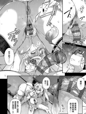 [黒ノ樹]らすとさま 1~4+Festival+残夏+特典(ラス一サマー)[中国翻訳][薄碼][不咕鸟汉化组][DL版]_110