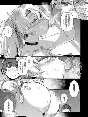 [黒ノ樹]らすとさま 1~4+Festival+残夏+特典(ラス一サマー)[中国翻訳][薄碼][不咕鸟汉化组][DL版]_111