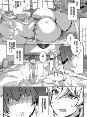[黒ノ樹]らすとさま 1~4+Festival+残夏+特典(ラス一サマー)[中国翻訳][薄碼][不咕鸟汉化组][DL版]_113