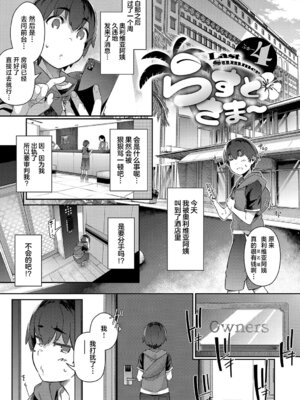 [黒ノ樹]らすとさま 1~4+Festival+残夏+特典(ラス一サマー)[中国翻訳][薄碼][不咕鸟汉化组][DL版]_115