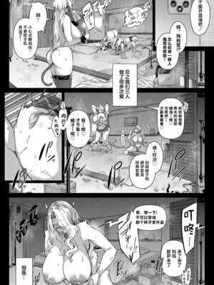 [黒ノ樹]らすとさま 1~4+Festival+残夏+特典(ラス一サマー)[中国翻訳][薄碼][不咕鸟汉化组][DL版]_141
