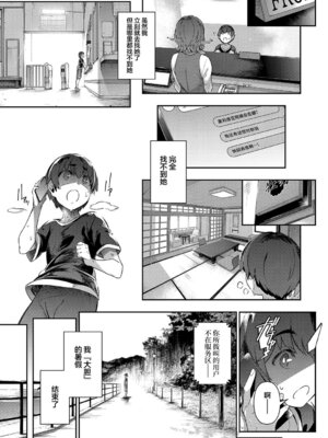 [黒ノ樹]らすとさま 1~4+Festival+残夏+特典(ラス一サマー)[中国翻訳][薄碼][不咕鸟汉化组][DL版]_153