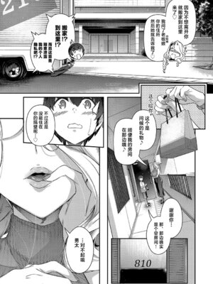 [黒ノ樹]らすとさま 1~4+Festival+残夏+特典(ラス一サマー)[中国翻訳][薄碼][不咕鸟汉化组][DL版]_155