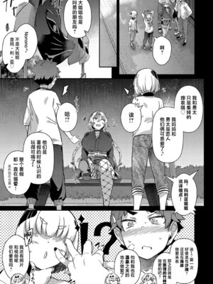 [黒ノ樹]らすとさま 1~4+Festival+残夏+特典(ラス一サマー)[中国翻訳][薄碼][不咕鸟汉化组][DL版]_170