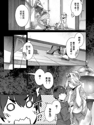 [黒ノ樹]らすとさま 1~4+Festival+残夏+特典(ラス一サマー)[中国翻訳][薄碼][不咕鸟汉化组][DL版]_196