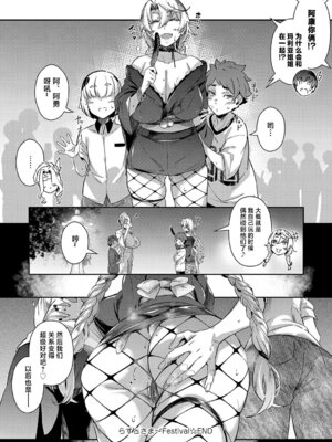 [黒ノ樹]らすとさま 1~4+Festival+残夏+特典(ラス一サマー)[中国翻訳][薄碼][不咕鸟汉化组][DL版]_197
