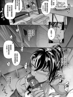 [黒ノ樹]らすとさま 1~4+Festival+残夏+特典(ラス一サマー)[中国翻訳][薄碼][不咕鸟汉化组][DL版]_202