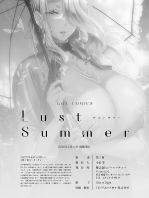 [黒ノ樹]らすとさま 1~4+Festival+残夏+特典(ラス一サマー)[中国翻訳][薄碼][不咕鸟汉化组][DL版]_229