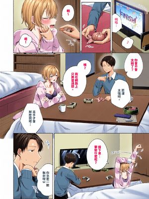 [全彩乱涂机上色][煤雲なぎ] 微熱にふれて [中国翻訳] [無修正] [DL版]_c_00004_