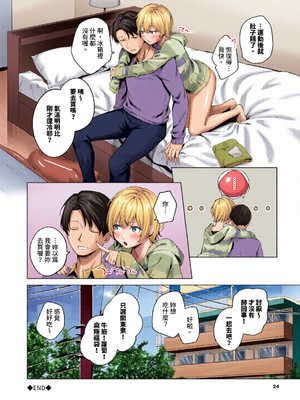 [全彩乱涂机上色][煤雲なぎ] 微熱にふれて [中国翻訳] [無修正] [DL版]_c_00022_