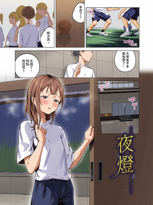 [全彩乱涂机上色][煤雲なぎ] 微熱にふれて [中国翻訳] [無修正] [DL版]_c_00023_