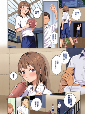 [全彩乱涂机上色][煤雲なぎ] 微熱にふれて [中国翻訳] [無修正] [DL版]_c_00024_