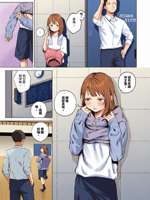 [全彩乱涂机上色][煤雲なぎ] 微熱にふれて [中国翻訳] [無修正] [DL版]_c_00025_