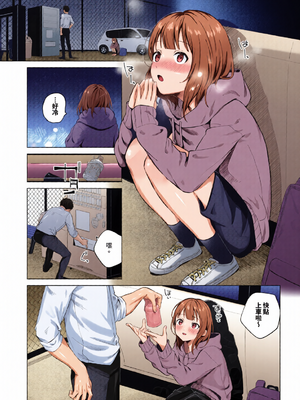[全彩乱涂机上色][煤雲なぎ] 微熱にふれて [中国翻訳] [無修正] [DL版]_c_00026_