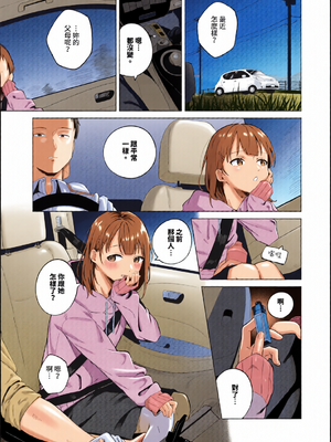 [全彩乱涂机上色][煤雲なぎ] 微熱にふれて [中国翻訳] [無修正] [DL版]_c_00027_