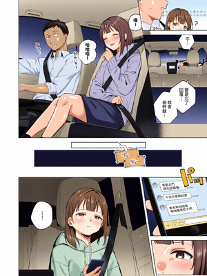[全彩乱涂机上色][煤雲なぎ] 微熱にふれて [中国翻訳] [無修正] [DL版]_c_00028_