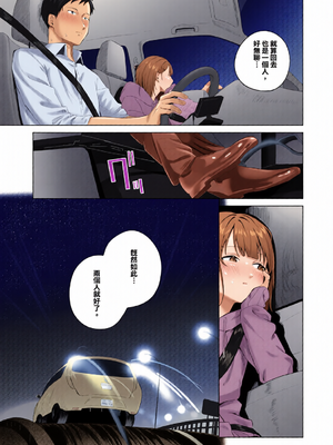 [全彩乱涂机上色][煤雲なぎ] 微熱にふれて [中国翻訳] [無修正] [DL版]_c_00031_
