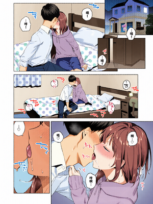 [全彩乱涂机上色][煤雲なぎ] 微熱にふれて [中国翻訳] [無修正] [DL版]_c_00032_