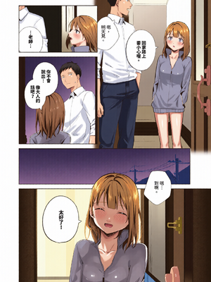 [全彩乱涂机上色][煤雲なぎ] 微熱にふれて [中国翻訳] [無修正] [DL版]_c_00046_