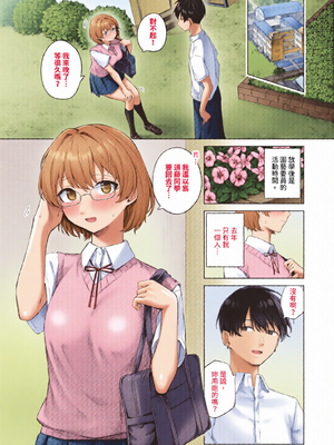 [全彩乱涂机上色][煤雲なぎ] 微熱にふれて [中国翻訳] [無修正] [DL版]_c_00047_