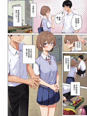 [全彩乱涂机上色][煤雲なぎ] 微熱にふれて [中国翻訳] [無修正] [DL版]_c_00048_