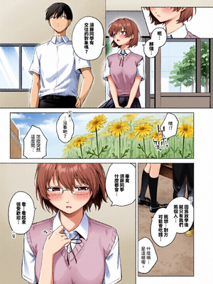[全彩乱涂机上色][煤雲なぎ] 微熱にふれて [中国翻訳] [無修正] [DL版]_c_00049_