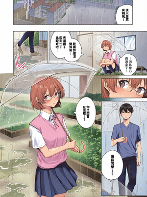 [全彩乱涂机上色][煤雲なぎ] 微熱にふれて [中国翻訳] [無修正] [DL版]_c_00052_