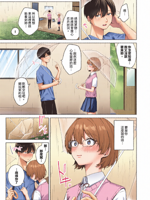 [全彩乱涂机上色][煤雲なぎ] 微熱にふれて [中国翻訳] [無修正] [DL版]_c_00053_