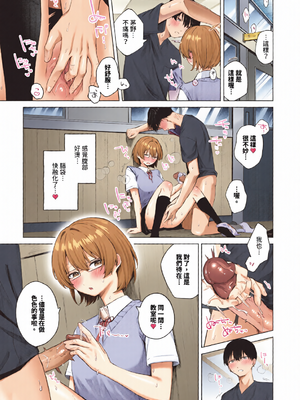 [全彩乱涂机上色][煤雲なぎ] 微熱にふれて [中国翻訳] [無修正] [DL版]_c_00055_