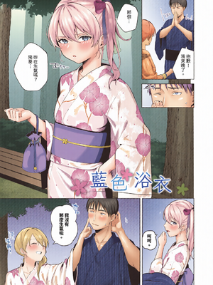 [全彩乱涂机上色][煤雲なぎ] 微熱にふれて [中国翻訳] [無修正] [DL版]_c_00067_