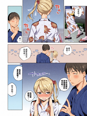 [全彩乱涂机上色][煤雲なぎ] 微熱にふれて [中国翻訳] [無修正] [DL版]_c_00068_