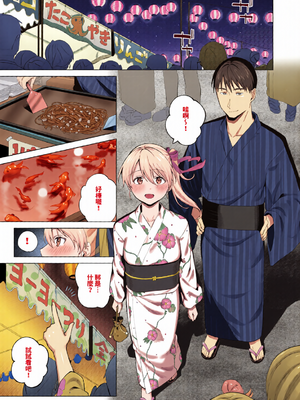 [全彩乱涂机上色][煤雲なぎ] 微熱にふれて [中国翻訳] [無修正] [DL版]_c_00069_