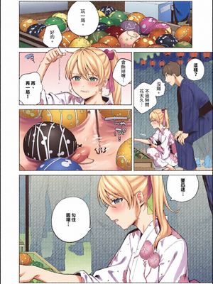 [全彩乱涂机上色][煤雲なぎ] 微熱にふれて [中国翻訳] [無修正] [DL版]_c_00070_