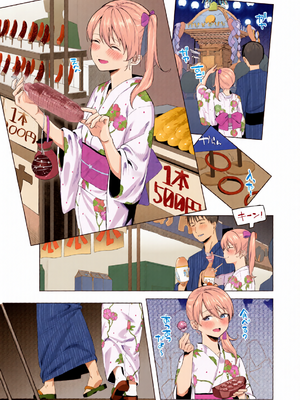 [全彩乱涂机上色][煤雲なぎ] 微熱にふれて [中国翻訳] [無修正] [DL版]_c_00073_