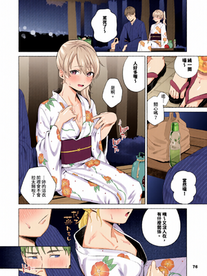[全彩乱涂机上色][煤雲なぎ] 微熱にふれて [中国翻訳] [無修正] [DL版]_c_00074_