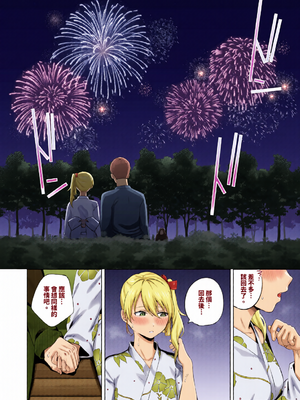 [全彩乱涂机上色][煤雲なぎ] 微熱にふれて [中国翻訳] [無修正] [DL版]_c_00076_