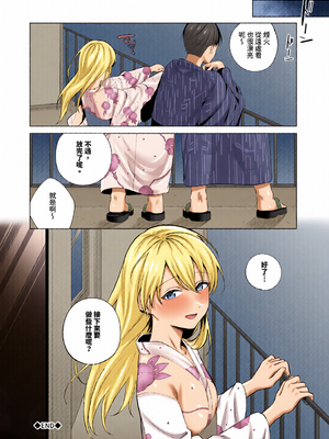 [全彩乱涂机上色][煤雲なぎ] 微熱にふれて [中国翻訳] [無修正] [DL版]_c_00092_
