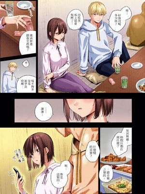 [全彩乱涂机上色][煤雲なぎ] 微熱にふれて [中国翻訳] [無修正] [DL版]_c_00099_