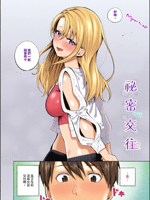 [全彩乱涂机上色][煤雲なぎ] 微熱にふれて [中国翻訳] [無修正] [DL版]_c_00114_